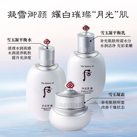 客观点评后Whoo拱辰享雪玉凝水乳霜护肤品6件套盒套装343ml 水+乳+面霜+洁面感觉真的好吗？分享一周经验分享！