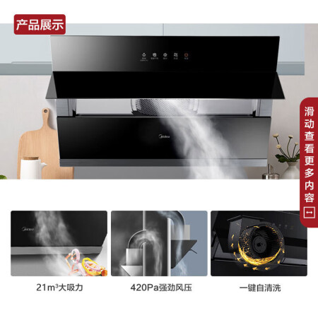 美的j18p和N25哪个好点-美的j18p和N25深度对比_http://www.meifudie.com_好物_第2张