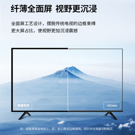平板电视vidaa32v1f-r和32e2f哪个好?区别有没有?
