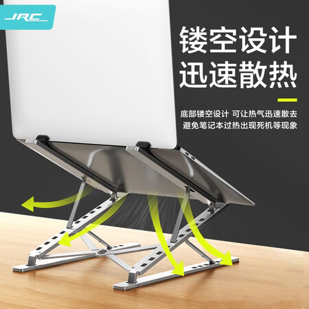 口碑揭秘JRC 笔记本支架 电脑升降散热器 铝合金折叠便携立式增质量曝光？怎么样选择区别如何！