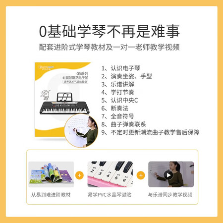 深入吐槽俏娃宝贝 QIAO WA BAO BEI 儿童电子琴初学者61键入门小真实感受如何？评测一周真相分享！