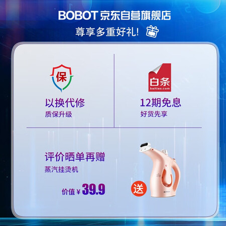 Bobot DPS 120吸尘器怎么样?评价好吗?