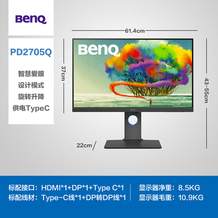 显示器明基pd2705q和pd2700u哪个好?区别大吗?