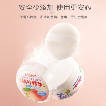 贝亲爽身粉 婴儿爽身粉 桃叶精华祛痱粉50g怎么样？口碑如何？