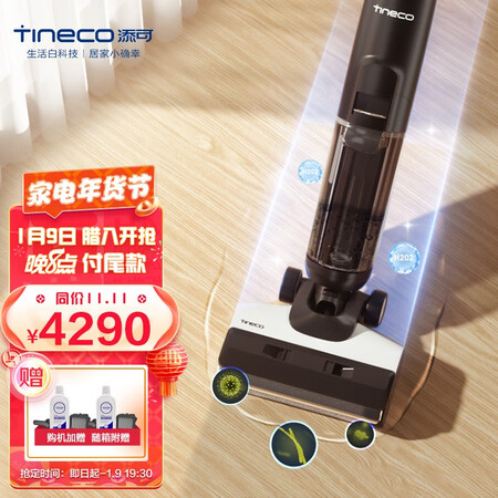 添可FLOOR ONE2.0值得选择吗-添可FLOOR ONE2.0评测优缺点_http://www.meifudie.com_好物_第1张