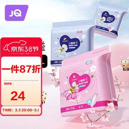 解疑吐槽婧麒jxh11966B质量究竟如何呢？到底敢不敢入手？！