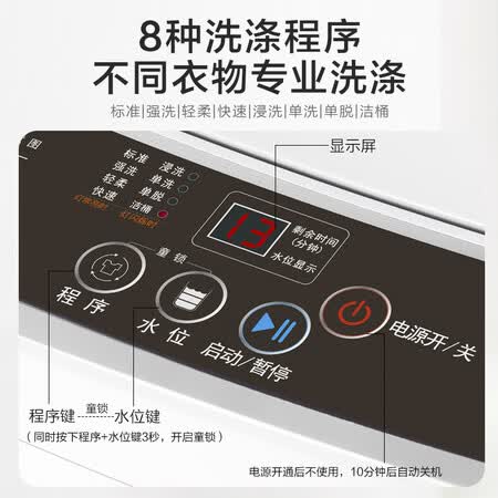 威力7.0公斤波轮洗衣机XQB70-7099怎么样?测试如何?