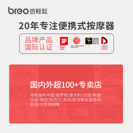 倍轻松和skg哪个好?有何区别?
