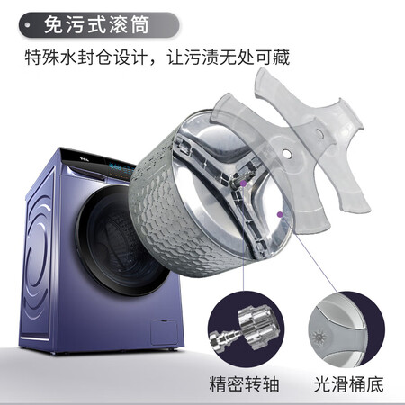 TCL 10公斤滚筒洗衣机XQGM100-S500BJD怎么样?谁用过评价?