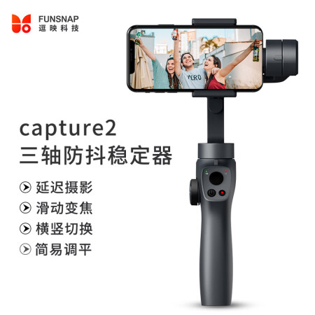 逗映capture2对比魔爪s哪个好？区别有吗？