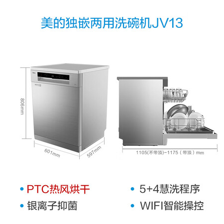 美的rx20和jv13哪个好?区别是?