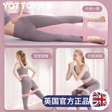 yottoy弹力圈怎么样？好不好？