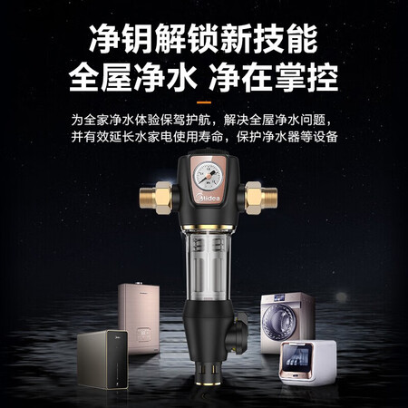 美的 白泽600+前置-5过滤器套装直饮RO反渗透怎么样?有谁用过?