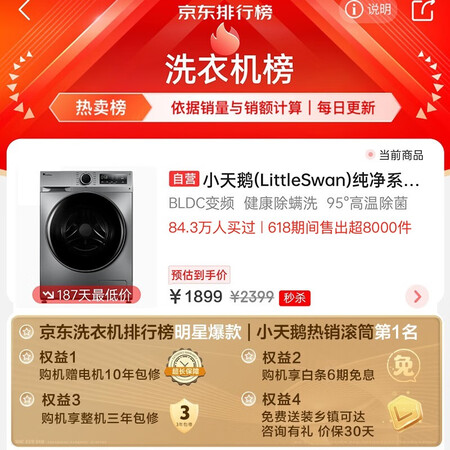 洗衣机小天鹅TG100VT096WDG-Y1T怎么样？质量如何？