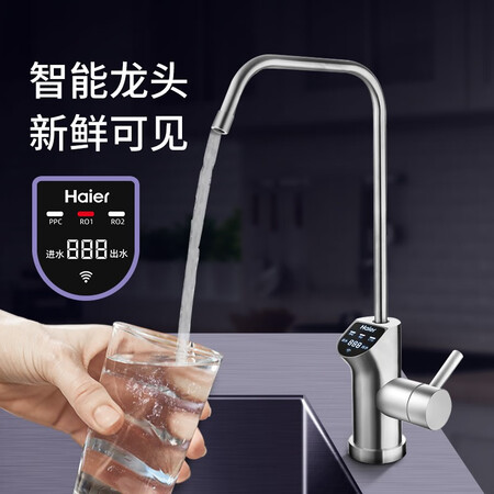 海尔涌泉净水器怎么样？上档次吗？
