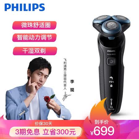 飞利浦s6670和s5531哪个好?区别大不大?