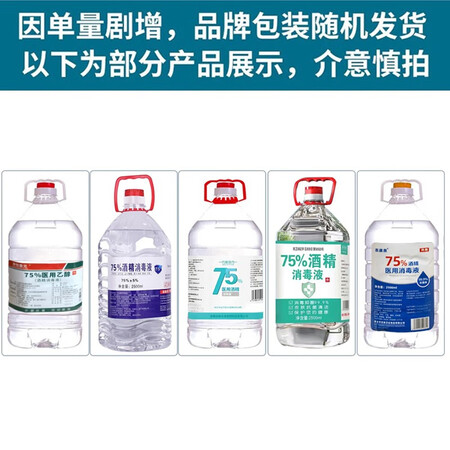口碑评测75%医用酒精喷雾消毒液大桶装75酒精消毒液75度酒精消毒质量怎么样？说说一周心得分享！