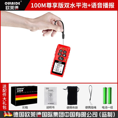 网友感受德国欧莱德2022年新款手持式激光测距仪高精度量房仪测量工具电子尺【用坏使用感受如何呢？使用报告曝光评测！