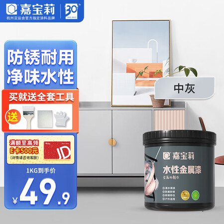 一起感受嘉宝莉金属漆究竟好不好？爆料评测优缺点！