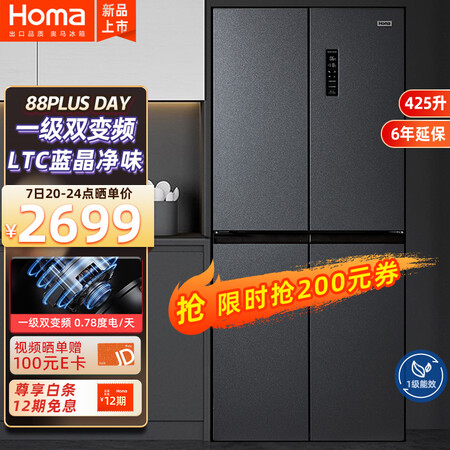 奥马BCD-425WDH/B冰箱怎么样？上档次吗？
