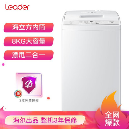 统帅8公斤波轮洗衣机@B80M087怎么样?有谁用过?