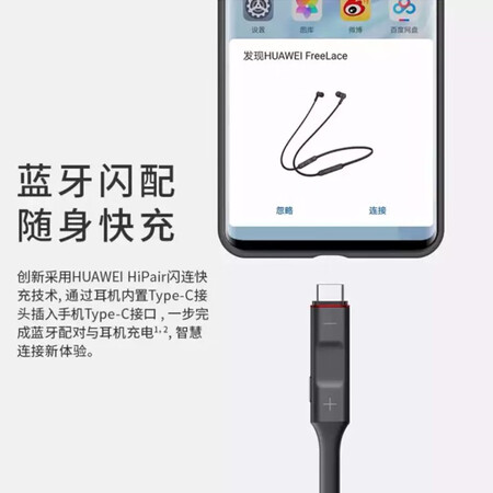 华为freelace和华为freelacePro哪个好？区别是？