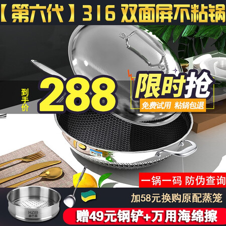 内行人体验德国赫巴兹不粘锅316不锈钢炒锅炒菜锅具家用少油烟平底质量真实如何？老司机爆料必看！
