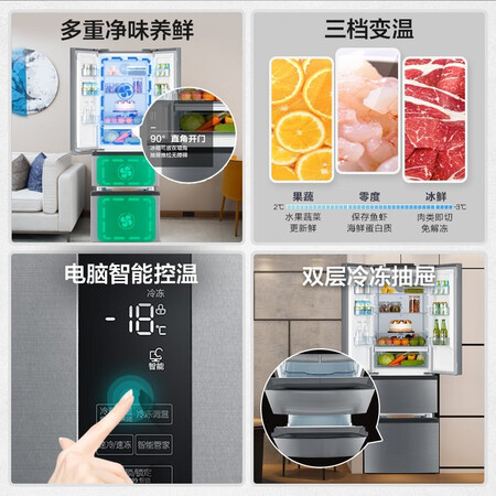 美的bcd552wkpmq与e哪个好?区别大不大?