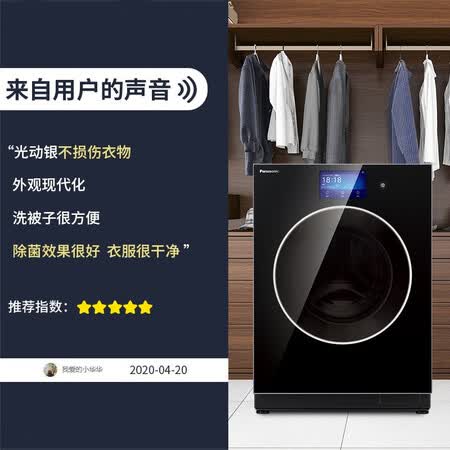 松下滚筒洗衣机10公斤洗烘一体XQG100-SD128怎么样?好不好用?