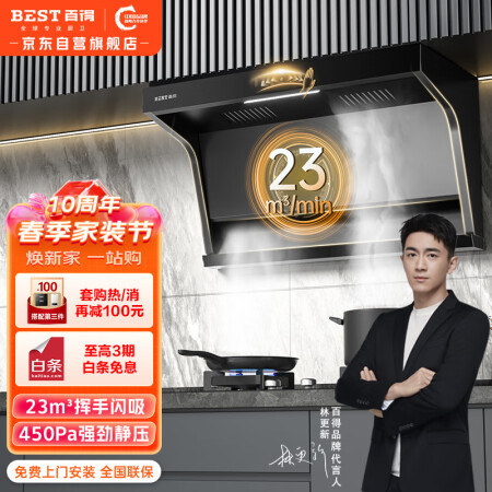 百得E600油烟机口碑评价行不行-百得E600油烟机口碑评价解析_http://www.meifudie.com_好物_第1张