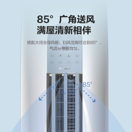 格力云逸和云颜柜机有何区别-格力云逸和云颜柜机产品评价对比_http://www.meifudie.com_好物_第5张