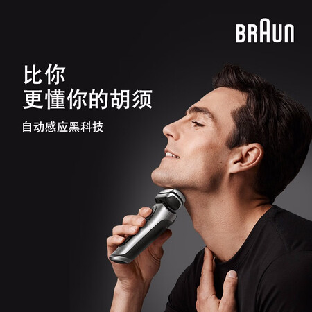 博朗剃须刀cc和s哪个好?区别有吗?