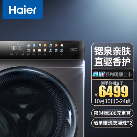 海尔EG100HPRO9SU1怎么样？好不好用？