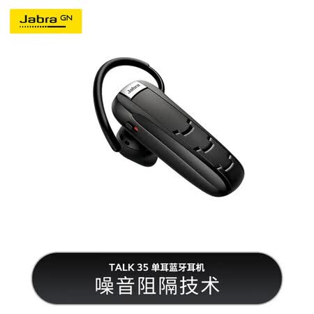 捷波朗talk35对比超凡2哪个好?区别是?