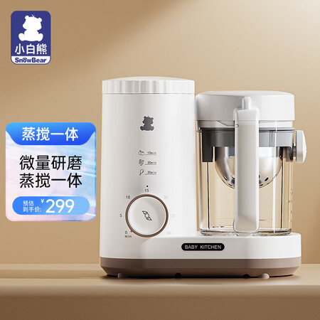 小白熊辅食料理机怎么样？使用评价好吗？