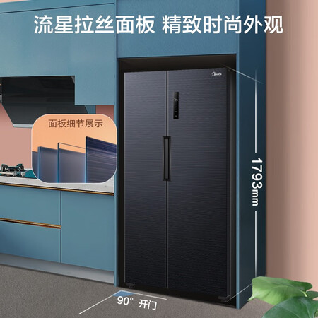 美的bcd552wkpmq与e哪个好?区别是什么?