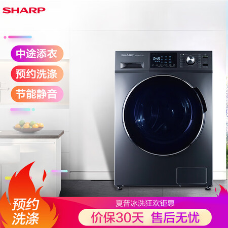 夏普滚筒洗衣机 10公斤XQG100-8349S-H怎么样？使用评价好吗？