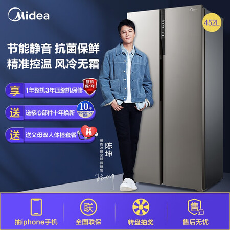 美的452升 对开门双门冰箱怎么样?牌子好吗?