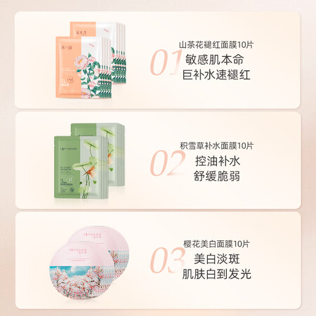 比较点评溪木源保湿补水面膜30片（褪红+美白+控油）多重补水美真的吗？求教老司机剖析！