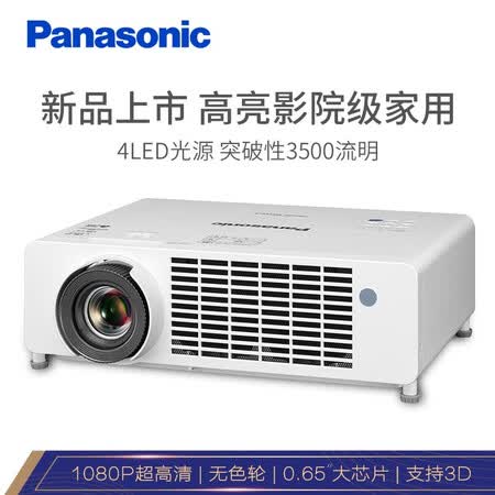 松下(Paasoic)PT-BRH35C怎么样?评测好吗?