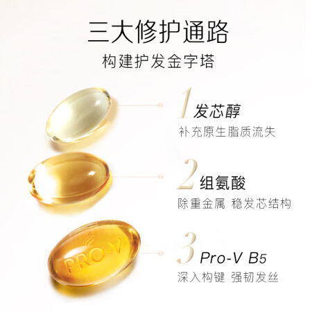 潘婷深水泡弹杯发膜-清润型12ml8（氨基酸  护发素 免蒸性价比高如何_http://www.meifudie.com_好物_第5张