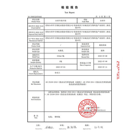 请教感受小西牛 青海纯牛奶高原儿童孕妇早餐营养牛奶243ml12瓶箱真实体验反馈？入手半个月经验分享！
