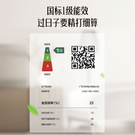 万和油烟机h05g跟h05c哪款好哪款好些_http://www.meifudie.com_好物_第4张