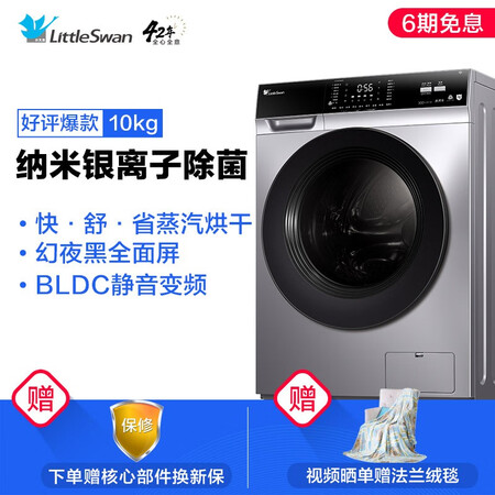 洗衣机小天鹅td100v62wads5和td100v81wdg哪个好?有没有区别?
