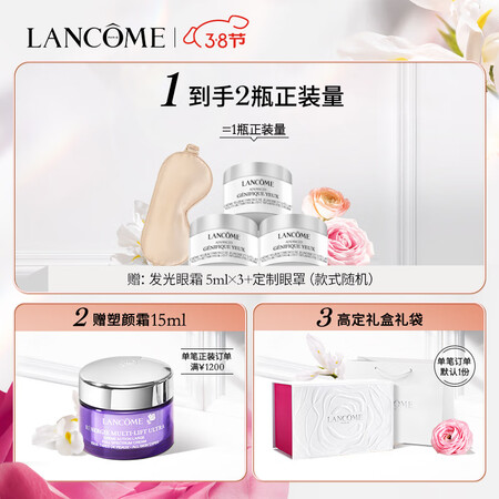 上手剖析兰蔻发光眼霜15ml 淡化黑眼圈细纹保湿 护肤礼盒生日礼真的好吗？亲身体验内幕曝光！！