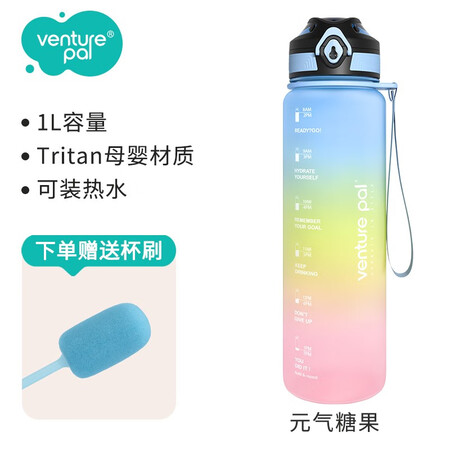 真实体验点评VENTURE PAL VP渐变水壶1L运动水杯Trita直饮水杯健身大值不值这价格呢？答案都在这里了！