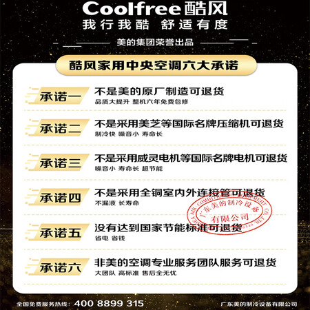 美的tr和酷风哪个好?区别是?