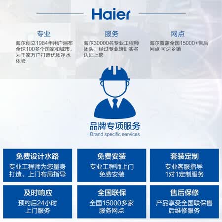 海尔中央软水机全屋净水器HSW-WS6(B)怎么样?质量好吗?