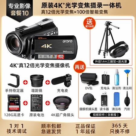 客观曝光欧达 摄像机4K专业直播摄影机手持数码DV录像机高清电影销量如何？内幕测评吐槽！