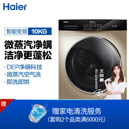 海尔eg10012hb509g和b509性价比哪个好?区别是什么?